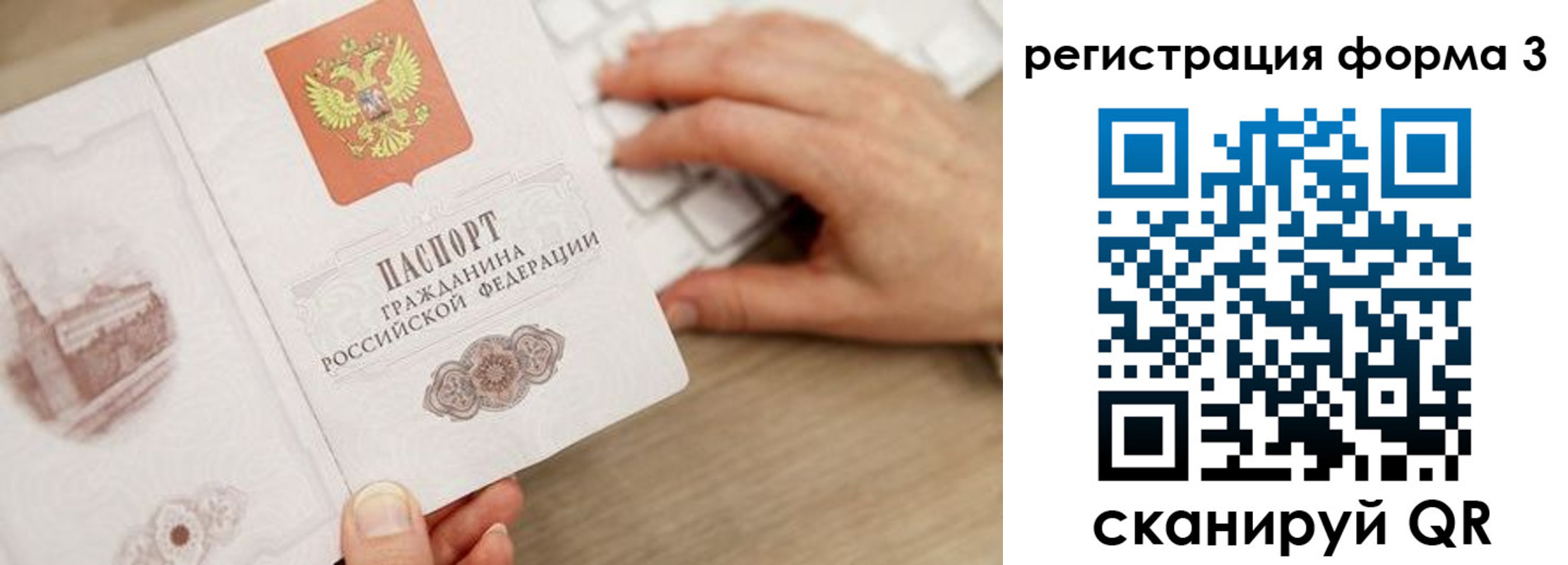 прописка ребенка в Агиделе