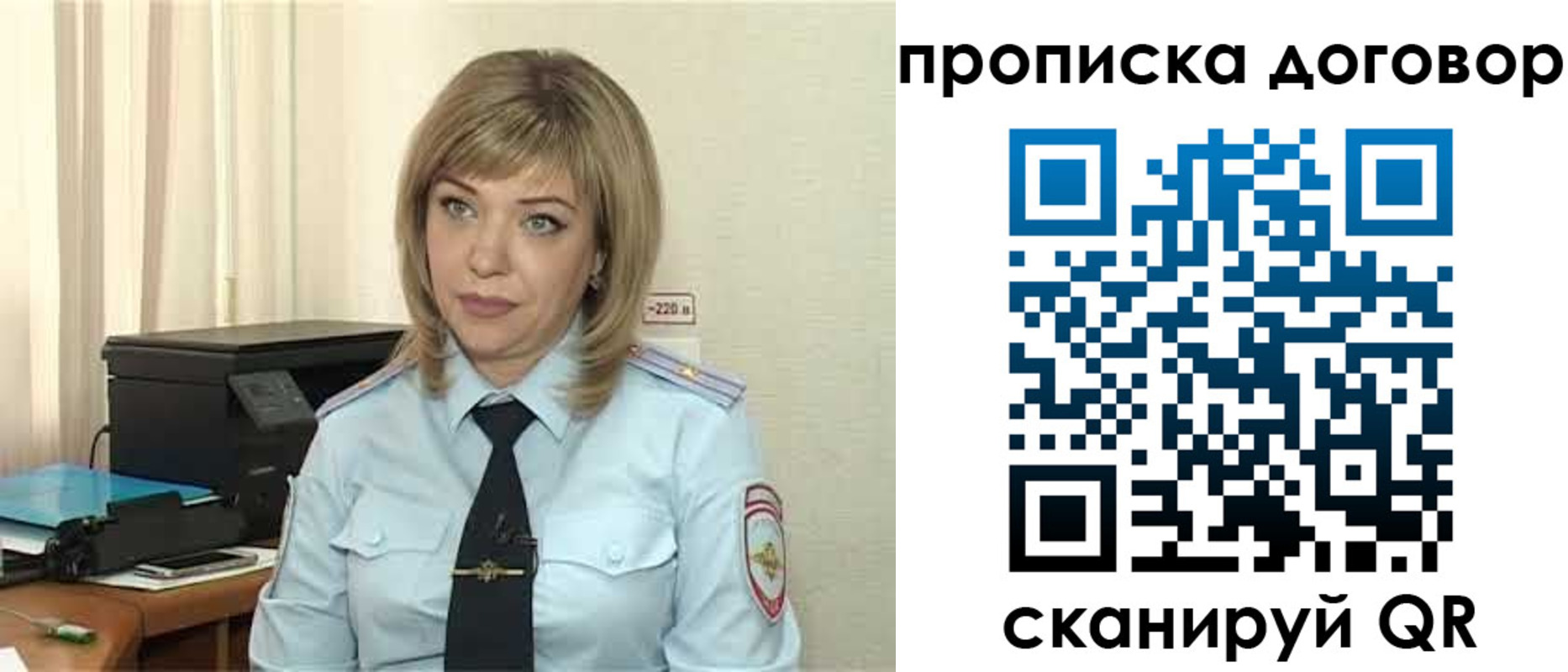 временная регистрация собственник в Агиделе