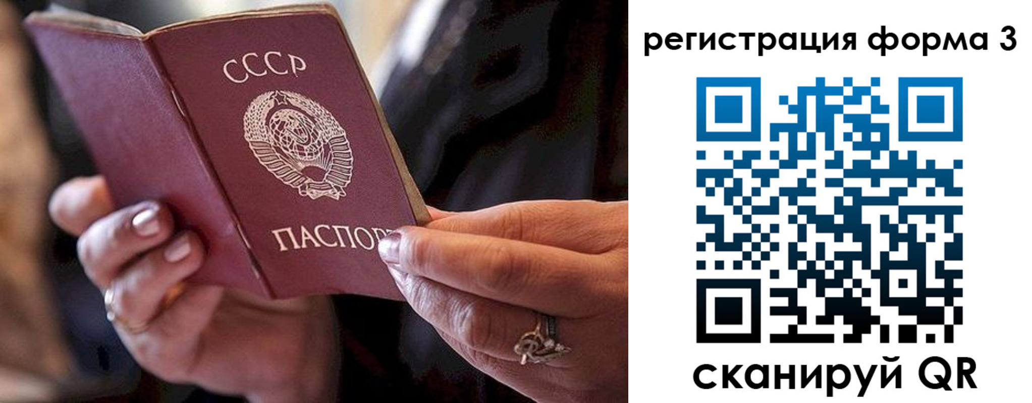 временная регистрация гарантия в Агиделе