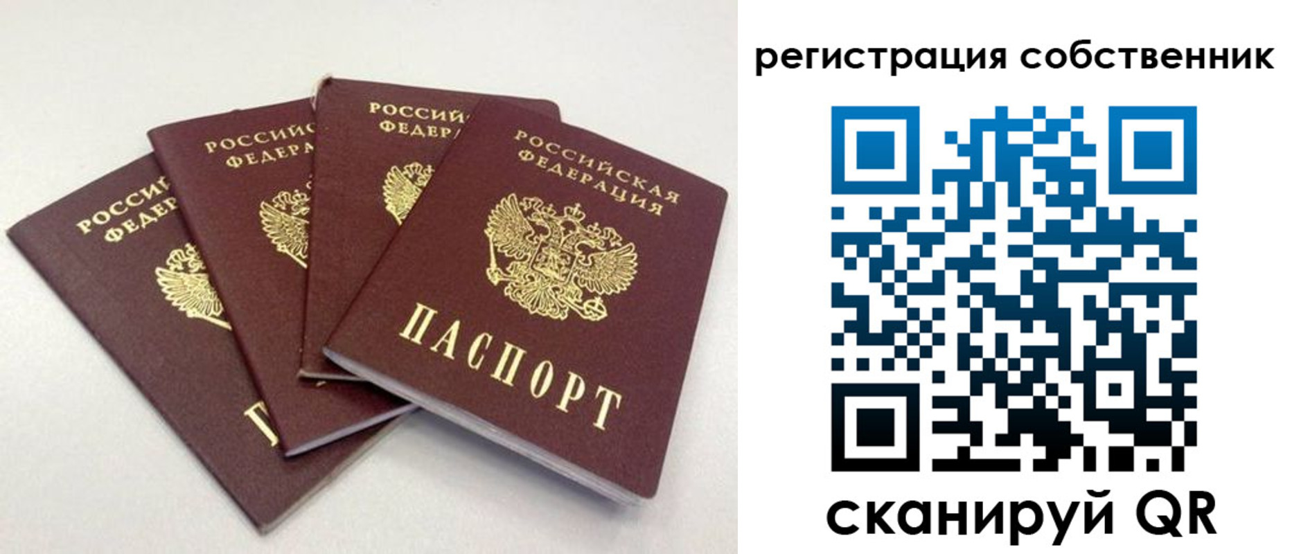 прописка для школы в Агиделе