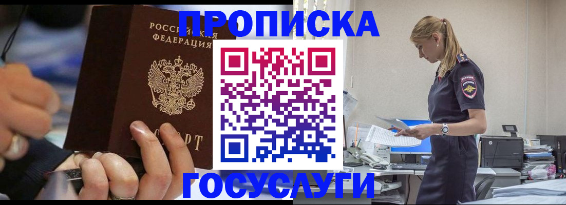 прописка для военкомата в Агиделе